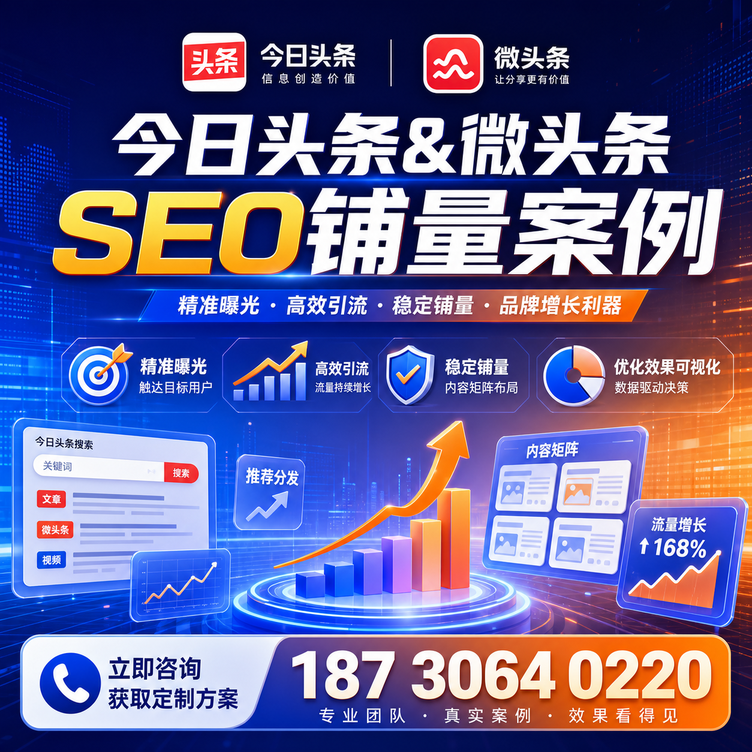 九江头条号SEO矩阵批量内容铺量成功案例